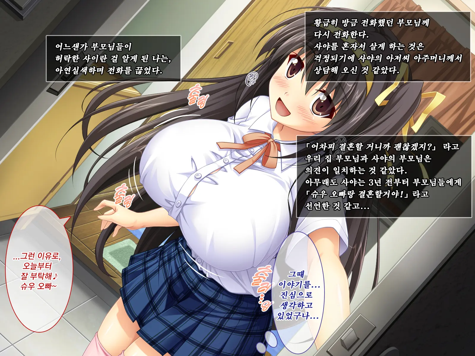 Amaamax 2!! ~Hatsuratsu Ecchi Na Inaka Shoujo Wa Juujun Kyonyuu Na 'Osanazuma'!?~ | 달콤달코맥스2!! ~발랄하고 음란한 시골 소녀는, 순종적인 거유의 어린 아내!?~